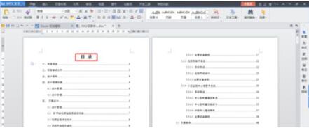 word插入目錄 word插入目錄的簡單方法